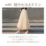 チュールスカート ロング レディース 春 夏 秋 おしゃれ tlsk023 | BACKYARD FAMILY | 詳細画像5 