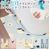 拭けるPVC 耳長トイレマット 80×60 | BACKYARD FAMILY | 詳細画像1