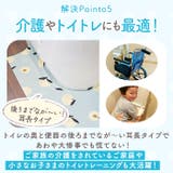 拭けるPVC 耳長トイレマット 80×60 | BACKYARD FAMILY | 詳細画像7