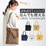 2wayトートバッグ tote2w | BACKYARD FAMILY | 詳細画像1