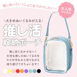 大きめ推しぬいぐるみが入る収納ポーチ | BACKYARD FAMILY | 詳細画像2 
