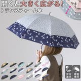HYGGE 晴雨兼用 トランスフォーム傘 | BACKYARD FAMILY | 詳細画像1