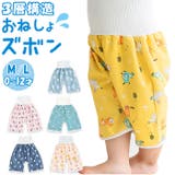 トレーニングパンツ キッズ 子供 おねしょ対策 ズボン trps0809 | BACKYARD FAMILY | 詳細画像1