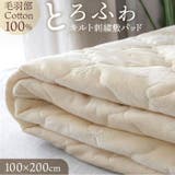 キルト加工敷パッド マーガリンイエロー シングル | BACKYARD FAMILY | 詳細画像1 