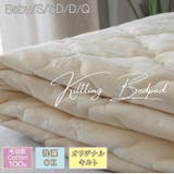 キルト加工敷パッド マーガリンイエロー シングル | BACKYARD FAMILY | 詳細画像13 