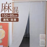 のれん リネンブレンド | BACKYARD FAMILY | 詳細画像1 