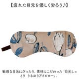 目元しっとり うるおうアイピロー | BACKYARD FAMILY | 詳細画像2