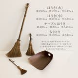ちょこっとお掃除セット | BACKYARD FAMILY | 詳細画像10