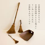 ちょこっとお掃除セット | BACKYARD FAMILY | 詳細画像2