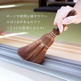 ちょこっとお掃除セット | BACKYARD FAMILY | 詳細画像4