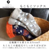 fromF もこもこソックス レディース MOKOMOKO SUKKA | BACKYARD FAMILY | 詳細画像2 