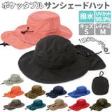 撥水ポケッタブル サンシェードハット TYO-063 | BACKYARD FAMILY | 詳細画像1