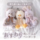 おすわりペンポーチ | BACKYARD FAMILY | 詳細画像2 