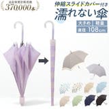 スライドキャップアンブレラ 60cm | BACKYARD FAMILY | 詳細画像1 