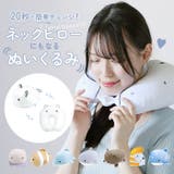 Umirium KURUNTO-クルント-２WAYクッション | BACKYARD FAMILY | 詳細画像1 