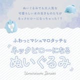 Umirium KURUNTO-クルント-２WAYクッション | BACKYARD FAMILY | 詳細画像2 