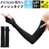 フィットスタイル 指なしメッシュ ロング手袋 | BACKYARD FAMILY | 詳細画像1 