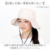 1級遮光 アドベンチャーハット | BACKYARD FAMILY | 詳細画像2 