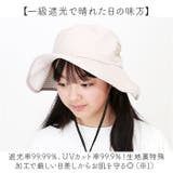 1級遮光 アドベンチャーハット | BACKYARD FAMILY | 詳細画像3 