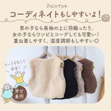 こどもボアベストvest8900 | BACKYARD FAMILY | 詳細画像6 