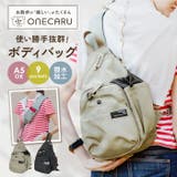 ワンかるお散歩ボディバッグ | BACKYARD FAMILY | 詳細画像1 