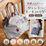 撥水加工 刺繍ワッシャーバッグ パラコードバッグ | BACKYARD FAMILY | 詳細画像1