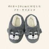 キッズアニマルルームシューズ | BACKYARD FAMILY | 詳細画像9 