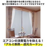 アルミ断熱・遮光カーテン | BACKYARD FAMILY | 詳細画像2 