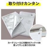 アルミ断熱・遮光カーテン | BACKYARD FAMILY | 詳細画像5 