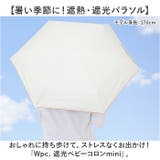 ワールドパーティー Wpc. 遮光ベビーコロンmini | BACKYARD FAMILY | 詳細画像2