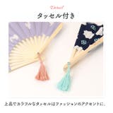 ワールドパーティ Wpc.Patterns 扇子 ギフトボックス | BACKYARD FAMILY | 詳細画像7 