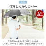 ワールドパーティー W by WPC. IZA 男の晴雨兼用傘 ZA007 | BACKYARD FAMILY | 詳細画像7 