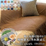 ダブルウェイト マルチカバー 225x150 | BACKYARD FAMILY | 詳細画像1 