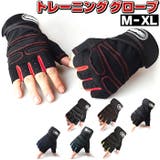 トレーニンググローブ wyhw001 | BACKYARD FAMILY | 詳細画像1 