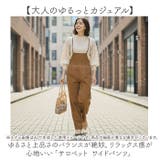 サロペット ワイドパンツ | BACKYARD FAMILY | 詳細画像2 