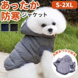 ペットウェア 犬服 冬服 犬用品 防寒 おしゃれ xty0808 | BACKYARD FAMILY | 詳細画像1 