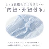 バスローブ ガーゼコットン 春夏秋 五分袖 yelrobe5179 | BACKYARD FAMILY | 詳細画像8