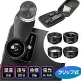 スマホ用レンズ マクロレンズ 5in1 | BACKYARD FAMILY | 詳細画像1 