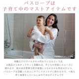 ふわふわバスローブ ルームウェア ykbthrobe | BACKYARD FAMILY | 詳細画像4