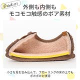 キッズ用ルームシューズ もこもこ ykcituo20 | BACKYARD FAMILY | 詳細画像7 