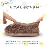キッズ用ルームシューズ もこもこ ykcituo20 | BACKYARD FAMILY | 詳細画像9 