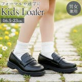 キッズフォーマルシューズ ローファー | BACKYARD FAMILY | 詳細画像1 