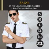 パイロットシャツ 制服 コスプレ 半袖 長袖 | BACKYARD FAMILY | 詳細画像5