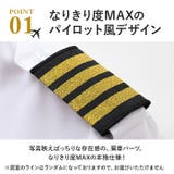 パイロットシャツ 制服 コスプレ 半袖 長袖 | BACKYARD FAMILY | 詳細画像6