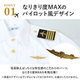 パイロットシャツ 制服 コスプレ 飛行機釦  | BACKYARD FAMILY | 詳細画像6 