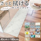 ヨコズナ PVCキッチンマット 180cm | BACKYARD FAMILY | 詳細画像1