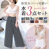 体型カバー水着 ワイドパンツ 3点セット | BACKYARD FAMILY | 詳細画像1 
