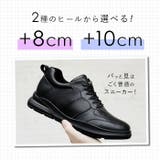 シークレットシューズ インヒールシューズ 8cm・10cmUP | BACKYARD FAMILY | 詳細画像3