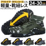 トレッキングシューズ 登山靴 ウォーキングシューズ | BACKYARD FAMILY | 詳細画像1