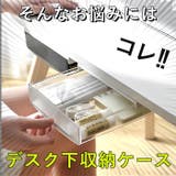 デスク下 引き出し 収納ケース ykstorage8808 | BACKYARD FAMILY | 詳細画像3